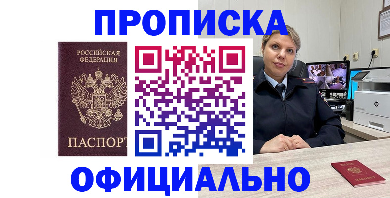 регистрация для школы в Анадыре