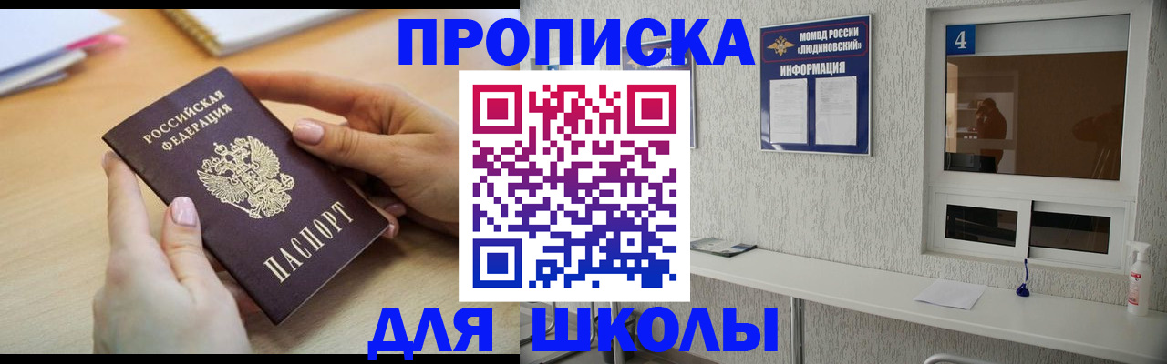 временная регистрация гарантия в Анадыре