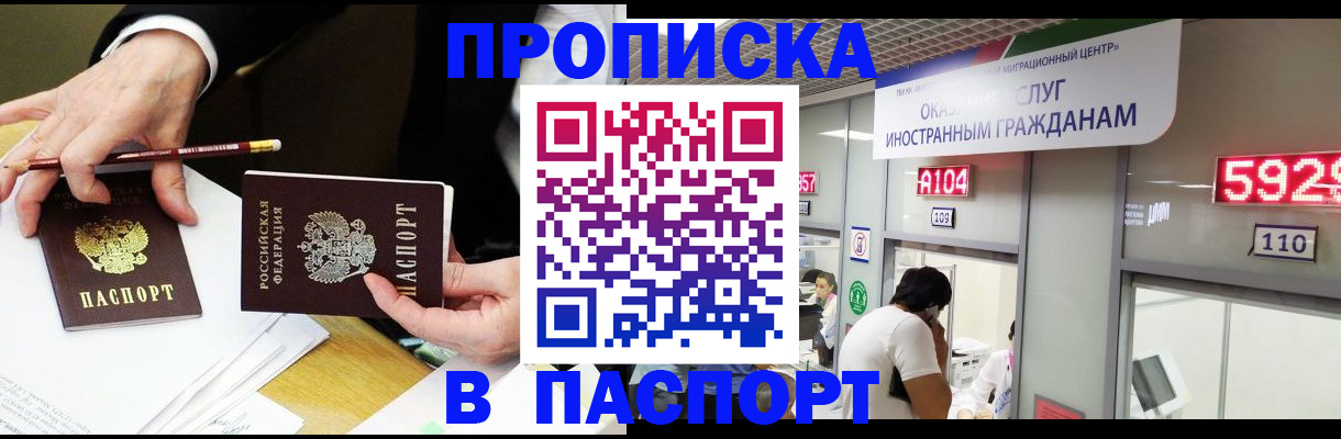 пропишу в квартире в Анадыре